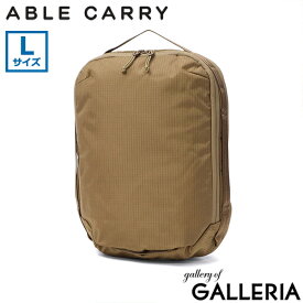 【最大30倍 土日限定】【日本正規品】 ABLE CARRY トラベルポーチ バッグインバッグ メンズ レディース ポーチ エイブルキャリー ブランド 旅行 拡張 圧縮 インナーバッグ Lサイズ 丈夫 2層 7-10L Cube Cordura re/cor Ripstop 210D