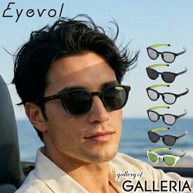 アイヴォル サングラス 偏光 メンズ レディース 運転 Eyevol ブランド おしゃれ UVカット UV 紫外線 紫外線カット 紫外線対策 車 男性 女性 大人 軽量 スポーツ 日本製 ボストンウェリントン LEIFER3 LEIFERIII(49)