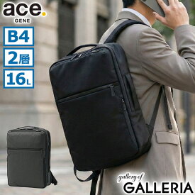 ノベルティ付 【正規品5年保証】 エースジーン ビジネスリュック メンズ ブランド おしゃれ エース ace.GENE CB2 ace リュック 通勤 出張 ビジネス A4 B4 16L PC 15.6インチ バッグ 2層 撥水 連結 ガジェタブルCB2 20023