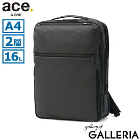 【最大42倍 8/18限定】 ノベルティ付&ラッピング無料 【正規品5年保証】 エースジーン ビジネスリュック メンズ ブランド おしゃれ エース ace.GENE CB2 ace リュック 通勤 出張 ビジネス A4 B4 16L PC 15.6インチ バッグ 2層 撥水 連結 ガジェタブルCB2 20023