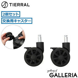 �y�ő�48�{ 6/20����z �e�B�G���� �����p�L���X�^�[ TIERRAL �X�[�c�P�[�X�p �t�ւ��L���X�^�[ �ʔ���L���X�^�[ �����p 2�Z�b�g �p�[�c �����^�b�` �X�g�b�p�[�t�� �ې� �ȒP ���i�� �o�� 