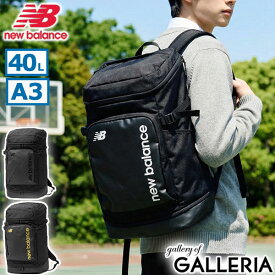 【最大32倍 土日限定】 ニューバランス リュック 通学 大容量 new balance メンズ レディース 男子 女子 タブレット 中学生 高校生 ボックス型 軽い 撥水 カジュアル PC 軽量 40L A4 A3 トップローディングバックパック AC7580W