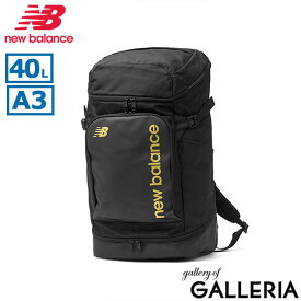 【最大59倍 9/10限定】 ニューバランス リュック 通学 大容量 new balance メンズ レディース 男子 女子 タブレット 中学生 高校生 ボックス型 軽い 撥水 カジュアル PC 軽量 40L A4 A3 トップローディングバックパック AC7580W