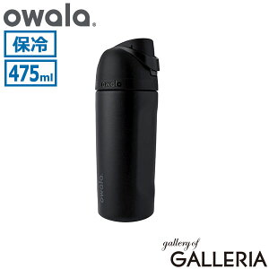 �y�ő�57�{ 5/15����z�y���{���K�i�z �I���� ���� ������ �X�g���[ owala �{�g�� ���킢�� �y�� ������� �h�����N�{�g�� �ۗ� ��e�� 475ml �X�e�����X �X�g���b�v �X�e�����X�{�g�� �^�� �X�g