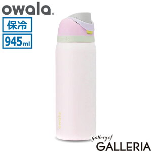 �y���{���K�i�z �I���� ���� ������ �X�g���[ owala �{�g�� ���킢�� �y�� ������� �h�����N�{�g�� �ۗ� ��e�� 945ml �X�e�����X �X�g���b�v �傫�� �X�e�����X�{�g�� �^�� �X�g���[�t�� FreeSip