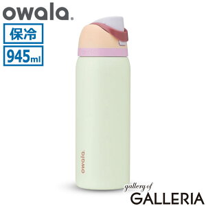 �y���{���K�i�z �I���� ���� ������ �X�g���[ owala �{�g�� ���킢�� �y�� ������� �h�����N�{�g�� �ۗ� ��e�� 945ml �X�e�����X �X�g���b�v �傫�� �X�e�����X�{�g�� �^�� �X�g���[�t�� FreeSip