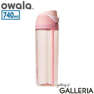 �y�ő�33�{ 3���Ԍ���z�y���{���K�i�z �I���� ���� owala �E�H�[�^�[�{�g�� �{�g�� �X�g���[�t�� ��l ���� 740ml �X�g���[ �����^�b�` ���킢�� �n���h�� �y�� �����^�b�`�I�[�v�� ������� �h