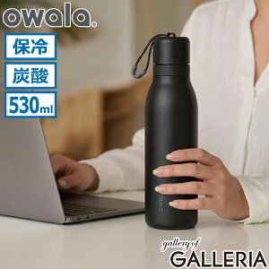 �y�ő�37�{ �y������z�y���{���K�i�z �I���� ���� ������ �X�g���[ owala �{�g�� ���킢�� �y�� ������� �h�����N�{�g�� �ۗ� 530ml �X�e�����X �X�g���b�v �Y�_ �Y�_�Ή� �Y�_��������� �X