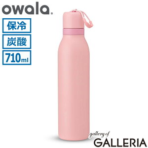 �y�ő�57�{ 5/15����z�y���{���K�i�z �I���� ���� ������ �X�g���[ owala �{�g�� ���킢�� �y�� ������� �h�����N�{�g�� �ۗ� ��e�� 710ml �X�e�����X �X�g���b�v �Y�_ �Y�_�Ή� �Y�_�������