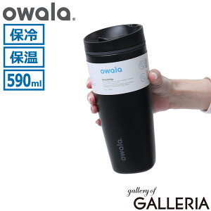 �y�ő�37�{ �y������z�y���{���K�i�z �I���� �X�e�����X�{�g�� �^���u���[ ������� �ۗ� �ۉ� owala �傫�� ��e�� ���킢�� �V���v�� �W�� �J�b�v�z���_�[�Ή� ���� �^��f�M�\�� 590ml Smoo
