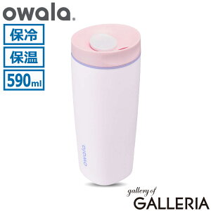 �y�ő�42�{ 3���Ԍ���z �y���{���K�i�z �I���� �X�e�����X�{�g�� �^���u���[ ������� �ۗ� �ۉ� owala �傫�� ��e�� ���킢�� �V���v�� �W�� �J�b�v�z���_�[�Ή� ���� �^��f�M�\�� 590ml Sm