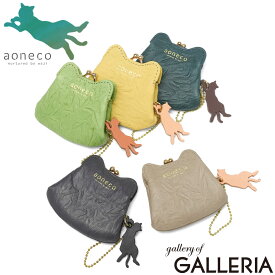 【最大36倍 4/20限定】 アオネコ ポーチ 小物入れ 小さめ ブランド aoneco レディース がま口 ミニ コンパクト マイクロポーチ かわいい 可愛い 革 本革 牛革 レザー 猫 ネコ 保護猫 保護ネコ ねこ 日本製 マイクロがま口ポーチ an020