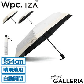 Wpc. 折りたたみ傘 IZA メンズ レディース 晴雨兼用 ダブリュピーシー おしゃれ ブランド 傘 日傘 雨傘 6本 親骨54cm 完全遮光 UV100％ UVカット 自動開閉 自動 UPF50+ 涼感日傘 AUTOMATIC & SAFE ZA029-001-102