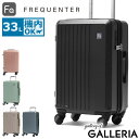 【最大46倍 4/20限定】 ノベルティ付 フリクエンター スーツケース 機内持ち込み Sサイズ FREQUENTER リエーヴェ キャリーケース 33L 軽量 軽い 静音 メンズ レディース S 小さめ 小型 TSロック 1泊 2泊 旅行 消臭 抗菌 LIEVE 4輪キャリー 48cm 1-250