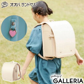 楽天市場】 ブランドリスト > O-R > オオバランドセル 大峽製鞄 