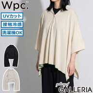 【最大36倍 土日限定】【メール便で送料無料】 Wpc. ショール 春夏 春 夏 カーディガン 大判 ダブリュピ…