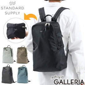 ノベルティ付 【正規取扱店】 スタンダードサプライ リュック レディース メンズ STANDARD SUPPLY 軽量 軽い 通勤 通学 おしゃれ きれいめ パッカブル 折り畳み 小さめ カジュアル リュックサック 10L A4 日本製 EASY DAYPACK