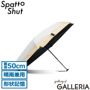 �y�ő�45�{ 7/15����z �X�p�b�g�V���b�g �܂肽���ݎP �����Y ���f�B�[�X �`��L�� ���J���p �y�� Spatto Shut �R���p�N�g �蓮�J�� �蓮 ������� ���P �J�P �ՔM ���S�Ռ� �`��L���R���p�N�g