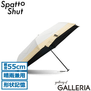 �y�ő�45�{ 7/15����z �X�p�b�g�V���b�g �܂肽���ݎP �����Y ���f�B�[�X �`��L�� ���J���p �y�� Spatto Shut �蓮�J�� �蓮 ������� ���P �J�P �ՔM ���S�Ռ� �`��L���C�[�W�[�N���[�Y ���J