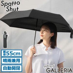 �y�ő�45�{ 7/15����z �X�p�b�g�V���b�g �܂肽���ݎP �����Y ���f�B�[�X �`��L�� ���J���p �y�� Spatto Shut �����J�� �����^�b�` ������� ���P �J�P �ՔM ���S�Ռ� UV�J�b�g �`��L�������J��