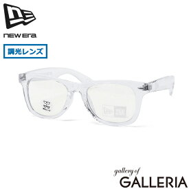 【最大68倍 9/10限定】【正規取扱店】 NEW ERA サングラス メンズ レディース 調光 ニューエラ UVカット UV おしゃれ ブランド 軽量 軽い クリア 男性 女性 調光レンズ ウェリントン