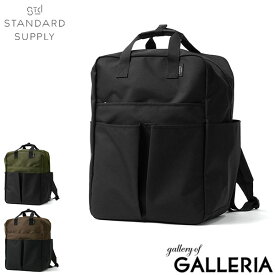ノベルティ付 【正規取扱店】 スタンダードサプライ リュック メンズ レディース 大容量 STANDARD SUPPLY バッグ A4 B4 おしゃれ 通勤 通学 軽量 シンプル カジュアル 連結 25L 大きめ 日本製 ECO STEP UTILITY PACK