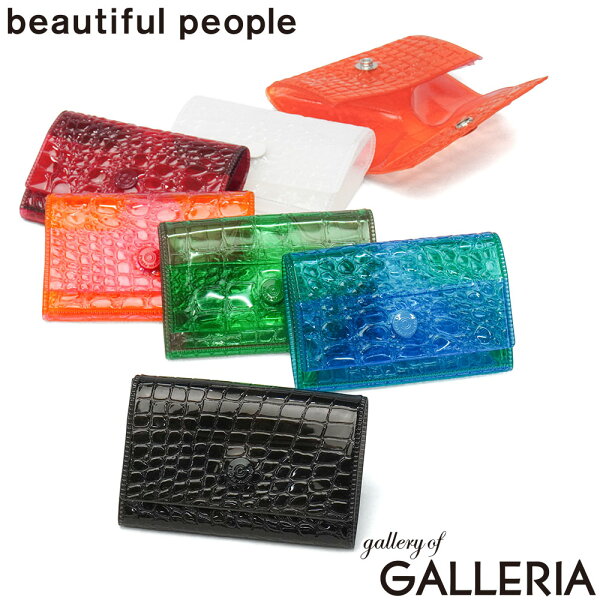 【最大47倍 8/25限定】 ビューティフルピープル コインケース かわいい 小銭入れ レディース beautiful people 小銭 財布 おしゃれ 小さめ 型押し クリア 透け感 PVC カード 日本製 nothing to hide vinyl card coin case 512000