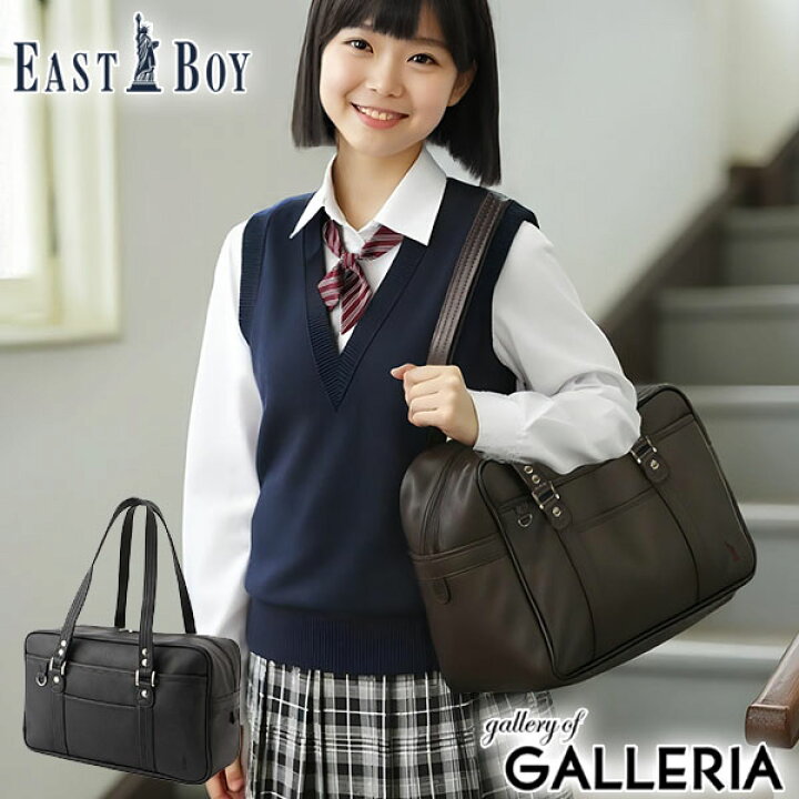 楽天市場】【最大39倍 5/25限定】 イーストボーイ スクールバッグ 
