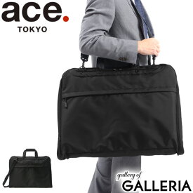 ノベルティ付 【5年保証】 エース ガーメントバッグ ace. ガーメントケース スタンスーター ace.TOKYO エーストーキョー 2WAY ショルダー 旅行 出張 ビジネス メンズ レディース 62912