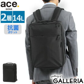 【最大49倍 4/25限定】 ノベルティ付 【正規品5年保証】 エースジーン ビジネスバッグ ace.GENE ガジェタブル WF 3WAY リュック ビジネスリュック ブリーフケース バッグ A4 B4 ノートPC PC 14L 通勤 抗菌 ACE メンズ 67334