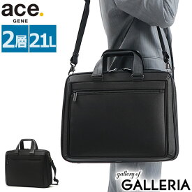 【最大49倍 4/25限定】 ノベルティ付 【正規品5年保証】 エースジーン ビジネスバッグ ace.GENE DURATECT 2 デュラテクト 2 ビジネス ブリーフケース 21L 2WAY 拡張 大容量 PC ノートPC 出張 通勤 B4 A4 2層 日本製 メンズ ACE 30514