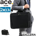 ノベルティ付 【5年保証】 エースジーン ビジネスバッグ ace.GENE POSTGRIP AT ポストグリップ 2WAY アタッシュケース ソフト ブリーフケース ショルダー B4 A4 13L 2層 出張 通勤 メンズ エース 30413