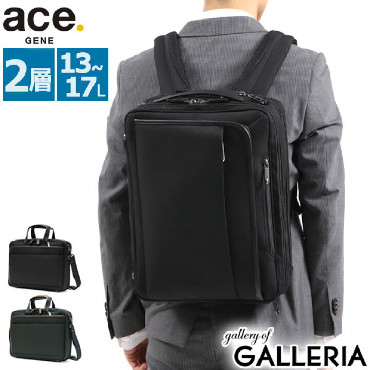 楽天市場】【2000円OFFクーポン9/12 9:59迄】【セール30%OFF】 ノベルティ付 エースジーン ブリーフケース ace.GENE EVL- 3.0 イーブルエル3.0 ビジネスバッグ 3WAYブリーフケース バッグ PC収納 A4 通勤 ビジネス 13L 17L メンズ エース 59515 : ギャレリア Bag&Luggage 楽天市場】【2000円OFFクーポン9/12 9:59迄】【セール30%OFF】 ノベルティ付 エースジーン ブリーフケース ace.GENE EVL- 3.0 イーブルエル3.0 ビジネスバッグ 3WAYブリーフケース バッグ PC収納 A4 通勤 ビジネス 13L 17L メンズ エース 59515 : ギャレリア Bag&Luggage