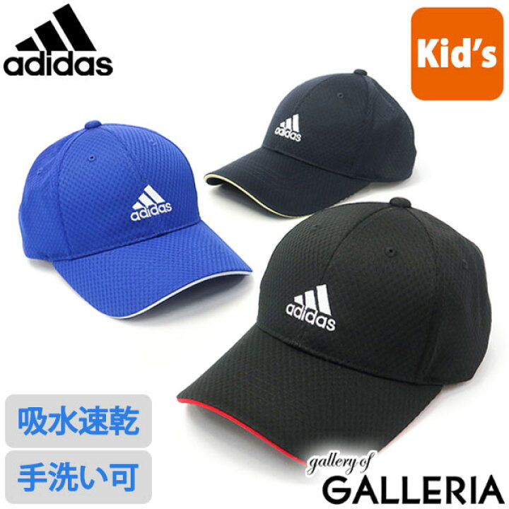 楽天市場 アディダス キャップ キッズ 子ども Adidas Lm Cap Tk 04 帽子 メッシュ 吸汗速乾 手洗い可 アジャスター サイズ調整 ロゴ スポーツ アウトドア ジュニア 男の子 女の子 105 ギャレリア Bag Luggage