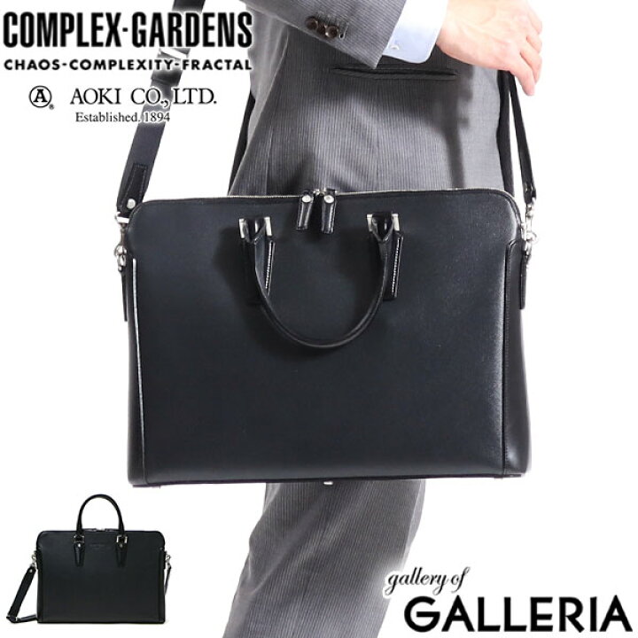 楽天市場】青木鞄 ビジネスバッグ コンプレックスガーデンズ COMPLEX 