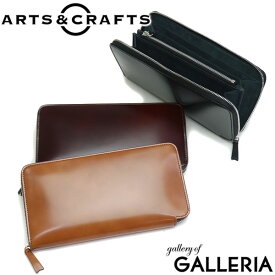 【3日間限定 最大49倍】 アーツアンドクラフツ 財布 ARTS&CRAFTS 長財布 ラウンドファスナー CORDOVAN ACC ROUND-ZIP LONG WALLET 革 本革 レザー アーツ＆クラフツ メンズ レディース