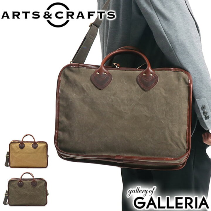 楽天市場】アーツアンドクラフツ ビジネスバッグ ARTS&CRAFTS 2WAY 
