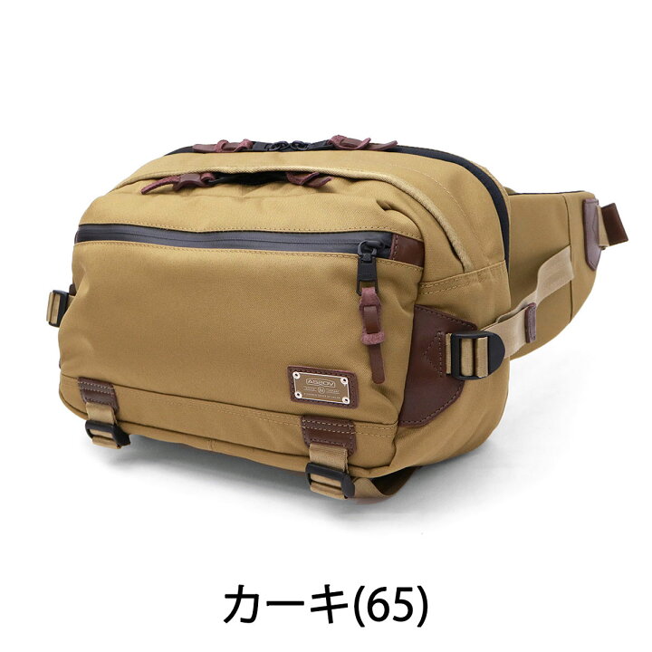 楽天市場】【最大50倍 6/20限定】 ノベルティ付 アッソブ ボディバッグ 