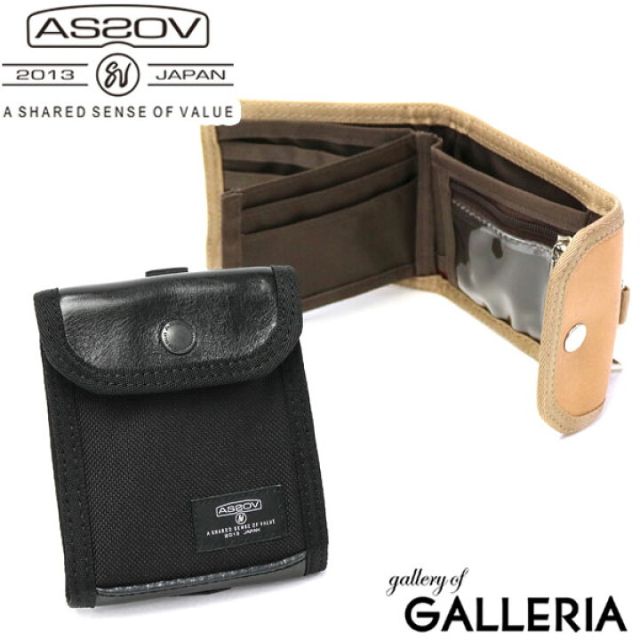 楽天市場 アッソブ 三つ折り財布 As2ov 財布 Assov Exclusive Ballistic Nylon 三つ折り Compact Wallet ミニ財布 小さい 小銭入れ ナイロン ブランド メンズ レディース ギャレリア Bag Luggage