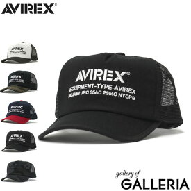【最大48倍 6/5限定】 アヴィレックス キャップ AVIREX HEAD WEAR AX KING SIZE MESH CAP LOGO 帽子 ワークキャップ アジャスター フリーサイズ カモ柄 ブランド メンズ レディース アビレックス 14308700
