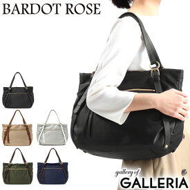 【最大49倍 4/25限定】 バルドロゼ トート BARDOT ROSE パグナイロン トートバッグ ファスナー付き A4 横 通勤 軽量 ナイロン シンプル レディース レガロ バッグ BR-5215