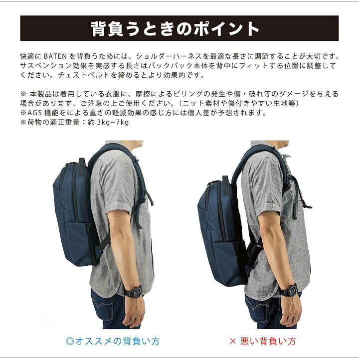 楽天市場 バテン リュック Baten リュックサック バックパック Btn Daypack デイパック 小さめ 16l ノートpc ビジネス 通勤 通学 アウトドア 軽量感 撥水 メンズ レディース Bab ギャレリア Bag Luggage