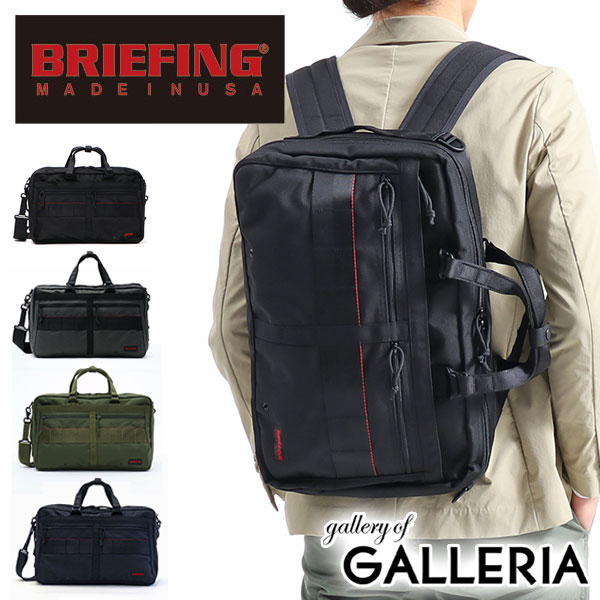 BRIEFING or ブリーフィング)C-3 LINER バッグ | 通販・人気ランキング 