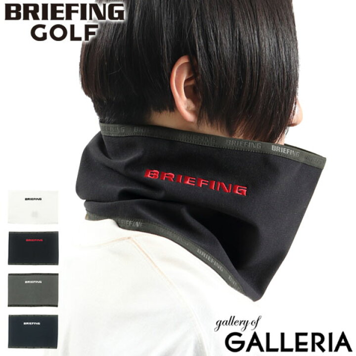楽天市場】【今なら限定ノベルティ付〜10/19 9:59】【日本正規品】 ブリーフィング ゴルフ ネックウォーマー BRIEFING GOLF WARM NECK WARMER ネックゲイター 防寒 保温 防風 スポーツ ゴルフ ブランド メンズ レディース BRG213F04 : ギャレリア Bag&Luggage 楽天市場】【今なら限定ノベルティ付〜10/19 9:59】【日本正規品】 ブリーフィング ゴルフ ネックウォーマー BRIEFING GOLF WARM NECK WARMER ネックゲイター 防寒 保温 防風 スポーツ ゴルフ ブランド メンズ レディース BRG213F04 : ギャレリア Bag&Luggage