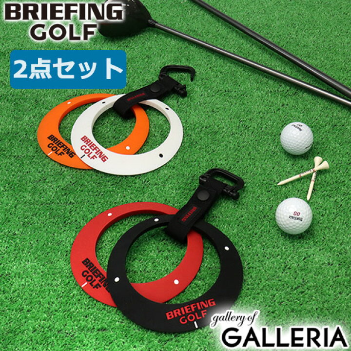 楽天市場】【日本正規品】 ブリーフィング ゴルフ パッティングカップ 