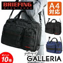 【7/23(日)20:00〜4時間限定★ワンエントリーでP19倍！】【日本正規品】BRIEFING A4 LINER ブリーフィング A4ライナー 2way ブ... ランキングお取り寄せ