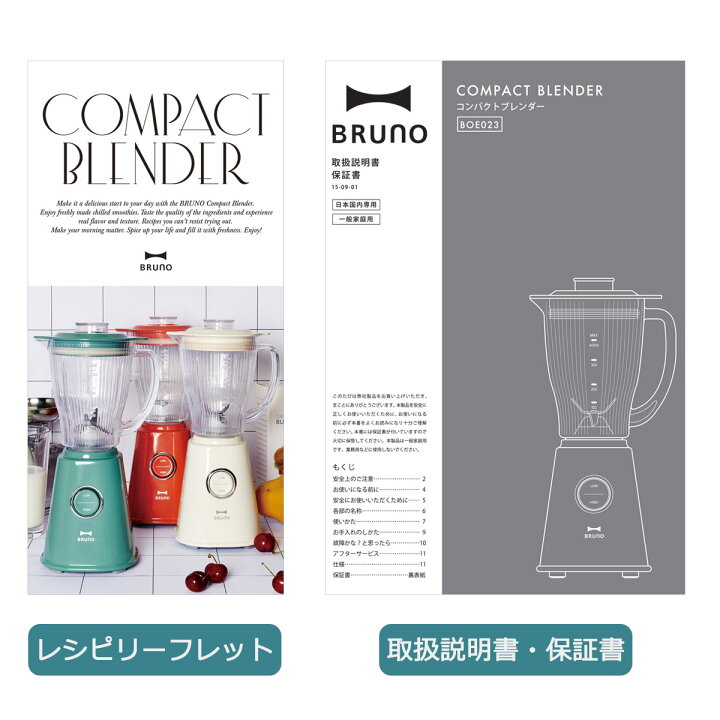 1エントリーで14倍条件達成で44倍 6/25限定|【正規取扱店】 ブルーノ ブレンダー BRUNO コンパクトブレンダー ミキサー 400ml スムージー 氷も砕ける コンパクト 小型 家電 キッチン おしゃれ BOE023 ギャレリア Bag&Luggage ⭐希少⭐5周年限定カラーブルーノブルー⭐コンパクトブレンダーBOE023-BBL