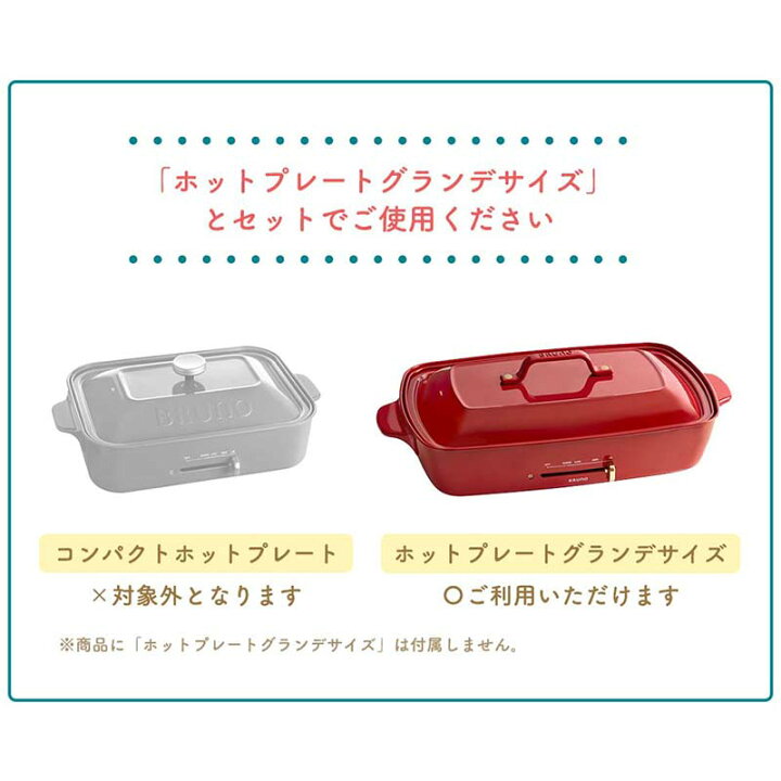 楽天市場】【最大41倍 土日限定】【正規取扱店】 ブルーノ ホット 