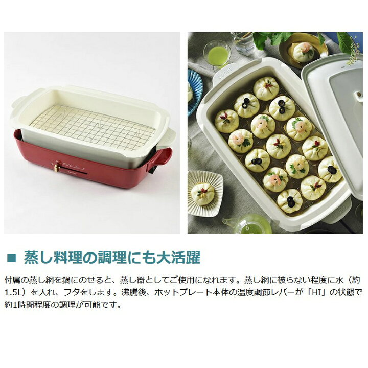 楽天市場】【正規取扱店】 ブルーノ ホットプレートグランデサイズ用深  
