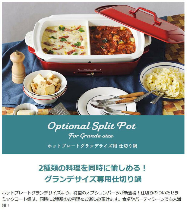 楽天市場】【正規取扱店】 ブルーノ ホットプレートグランデサイズ用 